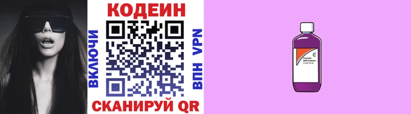 Codein Purple Drank  Астрахань 