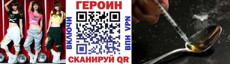 ГЕРОИН VHQ  Астрахань 