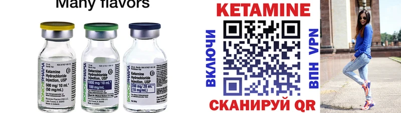 Кетамин VHQ  Астрахань 