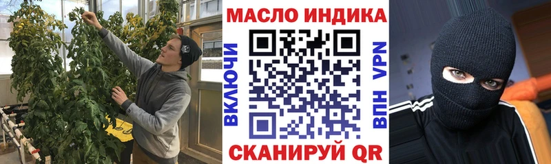 ТГК THC oil  Астрахань 
